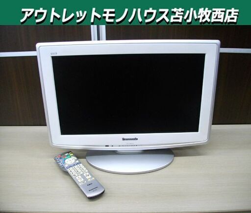 パナソニック 19インチ 液晶テレビ TH-L19D2VA リモコン付 19型 ホワイト TV Panasonic 苫小牧西店