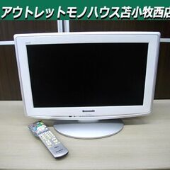 パナソニック 19インチ 液晶テレビ TH-L19D2VA リモ...