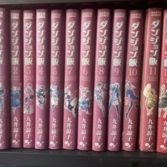 ダンジョン飯❗️ アニメ化決定❗️お取引き中