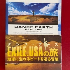 EXILE、USAのダンスアース