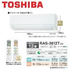 【11/4受渡終了】≪yt923ジ≫ 未開封 TOSHIBA ル...