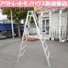 アルインコ はしご兼用脚立 1m70cm(はしご4m22cm) ...