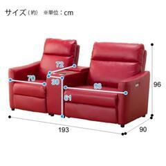 ニトリ  2人用電動本革リクライニングソファ (UM01 DBR BOX付き 2モーター) ニトリ