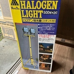 ハロゲン投光器