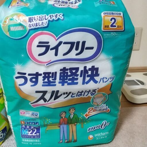 ライフリー