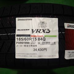 ○新品2023年製 ブリヂストン VRX3 185/60R15 4本セット○作業工賃 
