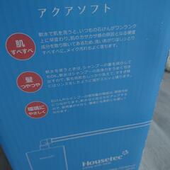 アクアソフト　新品 シャワー用軟水器 | ハウステックオンラインショップ【公式通販サイト】