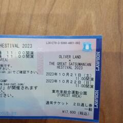 オリバーランドグレートサツマニアン　ライブ2日通し券 オリバーランドグレートサツマニアン ライブ2日通し券