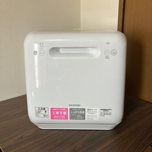 食器洗い乾燥機 アイリスオーヤマ ISHT-5000-W 食洗機