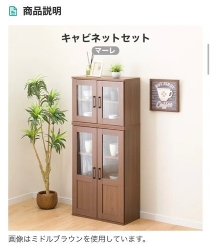 【専用】東芝冷蔵庫×ニトリ食器棚