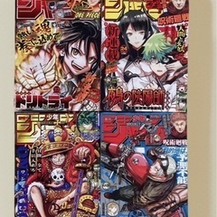 週刊少年ジャンプ23年23号24号25号26号