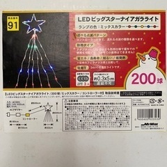 LEDビックスター　ナイアガラライト