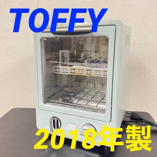 13777  TOFFY 2段カウンタートップオーブントースター 2018年製  ◆大阪市内・東大阪市他 5,000円以上ご購入で無料配達いたします！◆ ※京都・高槻・枚方方面◆神戸・西宮・尼崎方面◆奈良方面、大阪南部方面　それぞれ条件付き無料配送あり！