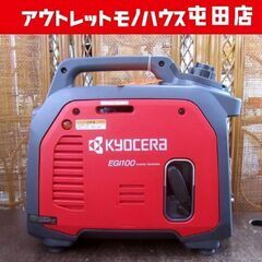 京セラ インバータ発電機 エンジン発電機 EGI100 出力1kVA ガソリン