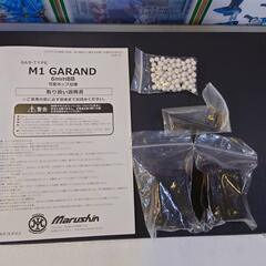 愛品倶楽部柏店】MARUSHIN ガスガン M1 ガーランド 高級ブナストック