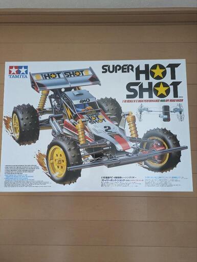 最終価格！！タミヤ　スーパーホットショット　未組立品