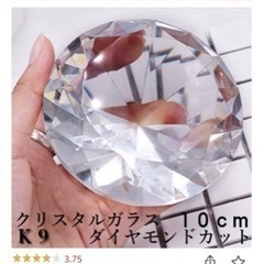 ダイヤモンドガラス