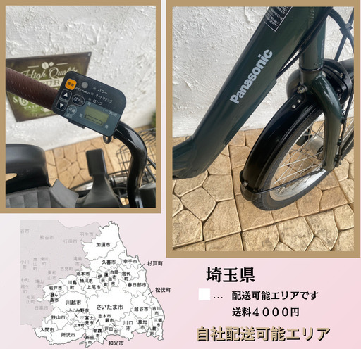 新品部品☺整備士*防犯登録 ZE 電動自転車 パナソニック ギュット
