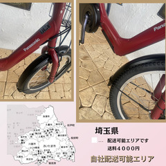 新品部品☺整備士*防犯登録 電動自転車 子供乗せ JG パナソニック