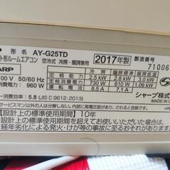 エアコンSHARP ION 