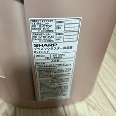 SHARP IB-HF6-P PINK