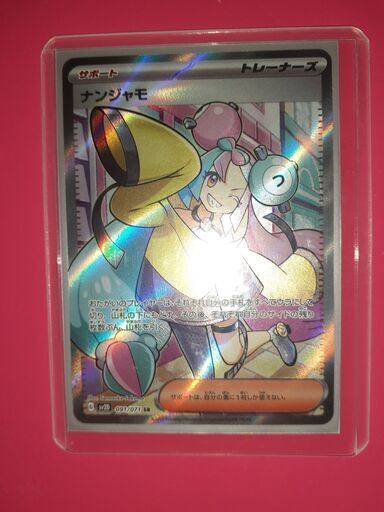 ポケモンカード　　ナンジャモＳＲ