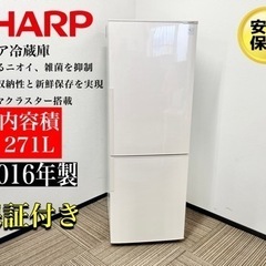 ?激安‼️SHARP15年製2ドア冷蔵庫SJ-PD27A-C?N003の通販はau PAY 