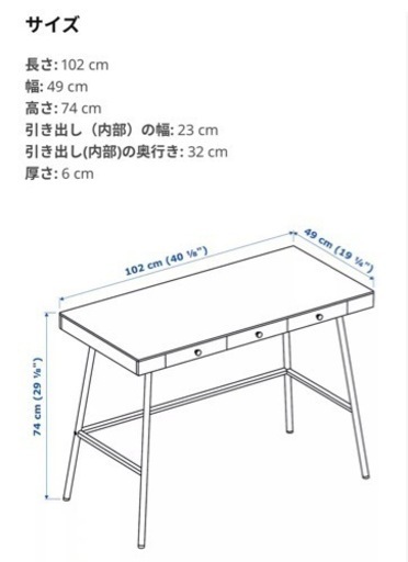 IKEA リルオーセン デスク