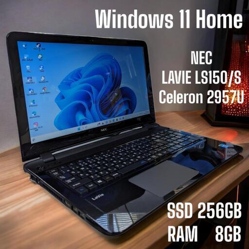 ノートパソコン NEC  LAVIE LS150/S   Windows 11 Home   Celeron 2957U   SSD