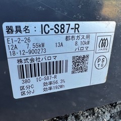 🌸2個口都市ガスコンロ🚘配達可能