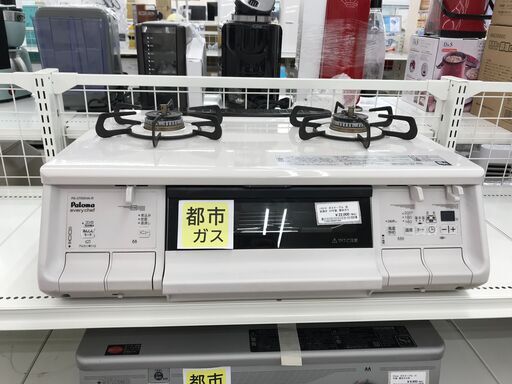 ★ジモティ割あり★ パロマ ガステーブル 両面焼き 都市ガス 年式22 動作確認／クリーニング済み KJ3361