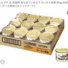 モンプチ 缶 成猫用 ロースト若鶏 23個