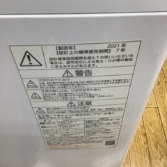 #J-47【ご来店頂ける方限定】TOSHIBAの4、5Kg洗濯機です
