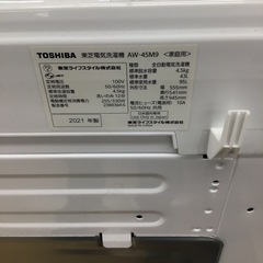 #J-47【ご来店頂ける方限定】TOSHIBAの4、5Kg洗濯機です