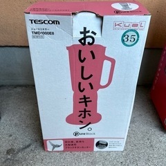 0円　tescom ジュースミキサー TMD1000E8