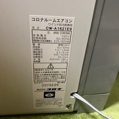 コロナ エアコン値下げ