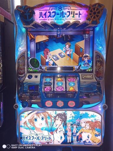 パチスロ 実機 ユニバーサル ハイスクール・フリート コイン不要機付