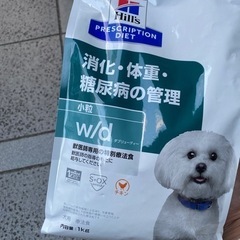 ヒルズ w/d (犬用)【1kg】消化・体重・糖尿病の管理