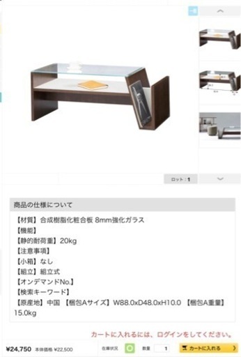 テーブル