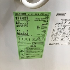 J-49【ご来店頂ける方限定】アイリスオーヤマの冷凍ストッカーです