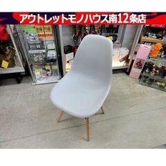 シェルチェア グレー系 幅45×奥43×高83㎝ 椅子 イス イ...