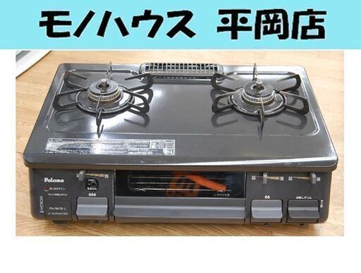 パロマ LPガスコンロ PA-N41B 2017年製 左強火 ガステーブル プロパン 幅59cm 水なし片面焼き 札幌市 清田区 平岡