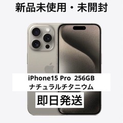 【ネット決済・配送可】【早い者勝ち！新品未使用】iPhone 1...