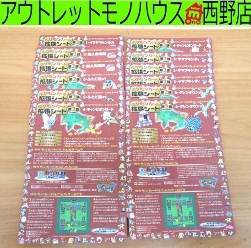 未剥がし ポケモンカード 拡張シート 第2弾 赤版 1～6シートセット ＃3＃4＃5＃7＃10＃12＃13＃15＃17＃18 旧裏 ポケットモンスター 未使用 札幌 西野店