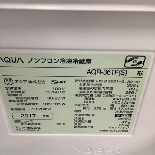 AQUA アクア 4ドア冷蔵庫 AQR-361F 2017年製【トレファク 川越店】