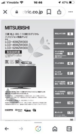 52型三菱液晶TV LCD-52MZW300