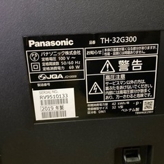 パナソニックViera TH-32G300 32V ARC互換液晶テレビ リサイクル