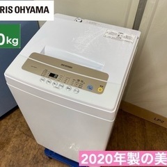 I638 🌈 2020年製の美品♪ アイリスオーヤマ 洗濯機 （...