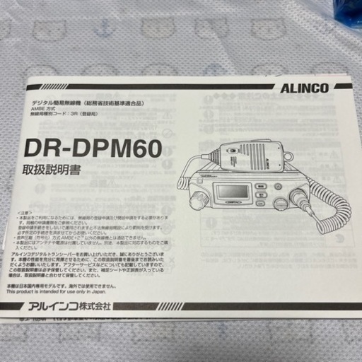 アルインコ DR-DPM60