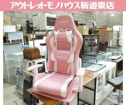 GTRACING ゲーミングチェア 座椅子タイプ ゲーミング座椅子 ピンク×ホワイト 180°リクライニング 回転座イス 札幌市 新道東店